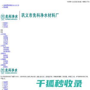 聚合氯化铝「实力厂家」