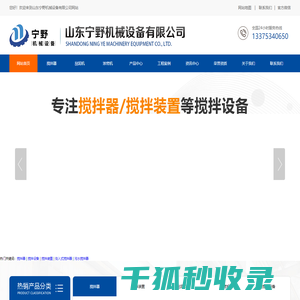 侧入式搅拌器