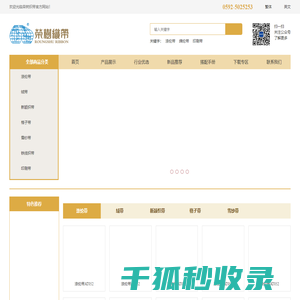 厦门翊合纺织有限公司