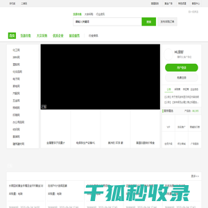 温馨商务网