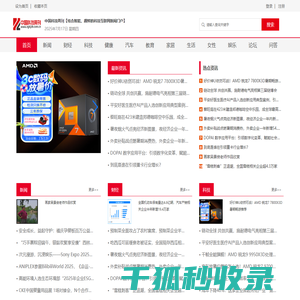 中国科技周刊【结合智能