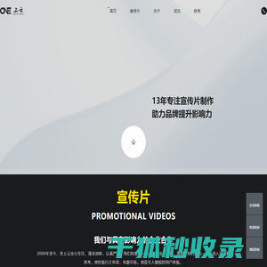 成都宣传片拍摄