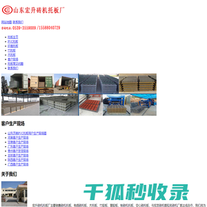 砖机托板价格