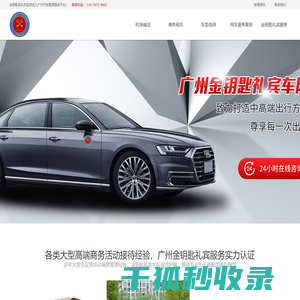 广州租车公司