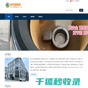 佛山厨具配件广州厨具配件深圳厨具配件文华炉头煲仔炉头强力炉头矮汤炉头熄火保护自动熄火炉花板花架炒炉风机生铁圈佛山好丰盛厨具打交炉头喷射炉头商用厨具管咀炉头梅花炉