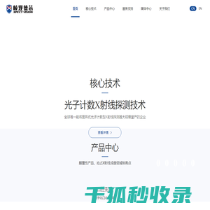 帧观德芯：光子计数X射线探测器技术的领跑者