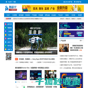 中国IT产经新闻网