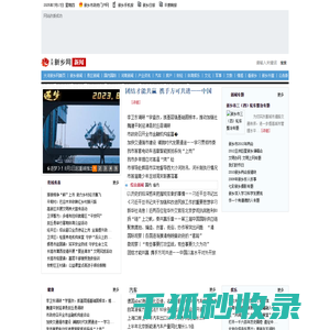 新乡网新闻中心
