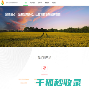 趣寻funfind.cn