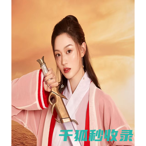 意中人｜一生所爱