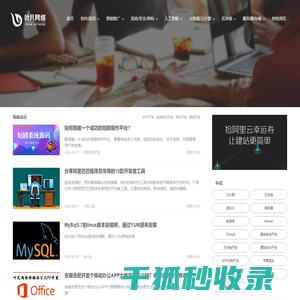 软件开发技术平台