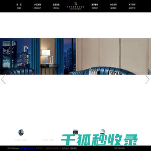 上海品庭家居