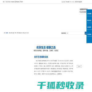 湖北胖头鱼批发厂家