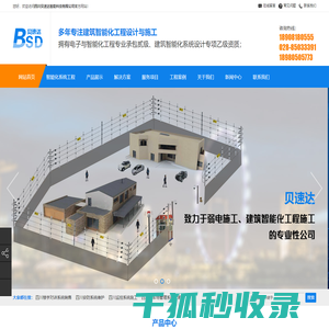 四川楼宇对讲系统,四川安防系统,四川监控系统,四川停车场管理系统
