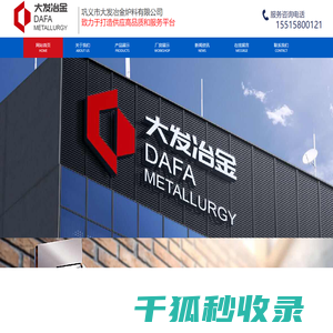 吉林省海博环保设备有限公司