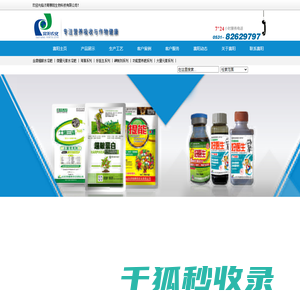 叶面肥,冲施肥,水溶肥,微量元素水溶肥料,含腐殖酸水溶肥