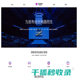 keynote设计公司