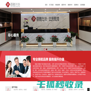 北京国融兴华资产评估有限责任公司