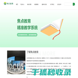 区域智慧教育云,