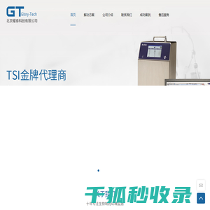 北京耀泰科技有限公司