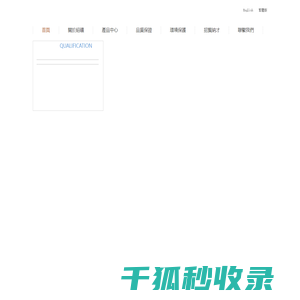 紹礦資源有限公司
