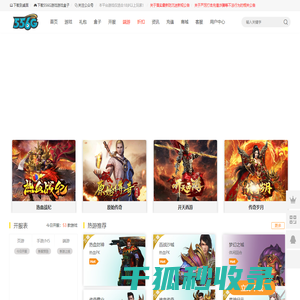 最新网页游戏