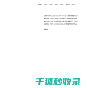 合心世家地板