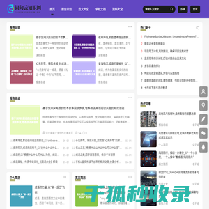 词句云知识网
