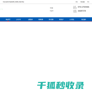 铝蚀刻,铜蚀刻,精密蚀刻,五金蚀刻,不锈钢金属蚀刻加工,深圳市延铭标牌工艺有限公司