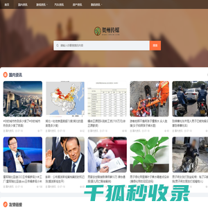 贺州传媒,厦门爱流量网络科技有限公司