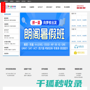 南昌朗阁