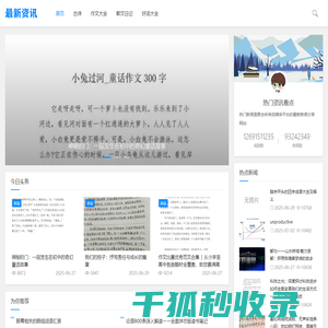 最全字典成语故事唐诗宋词元曲集中营