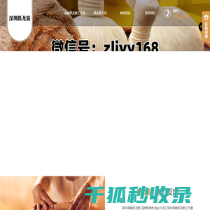 深圳抓龙筋