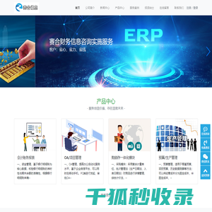 赛合信息