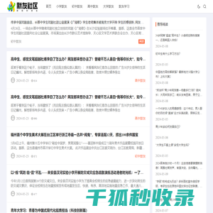 默友社区
