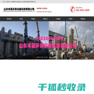 喷漆房废气处理设备