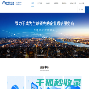 梦网科技