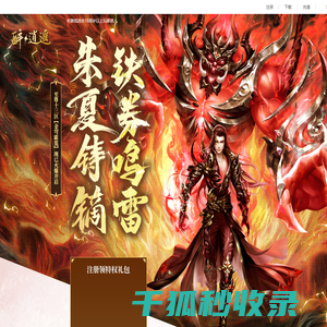 至尊十三区【金穹霸霆】7月18日火爆开启