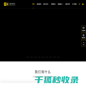 网站建设