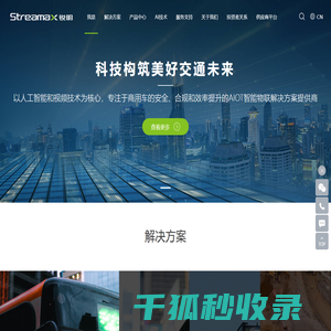 锐明技术
