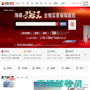 宁波房地产
