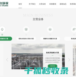 江苏腾创环保技术有限公司