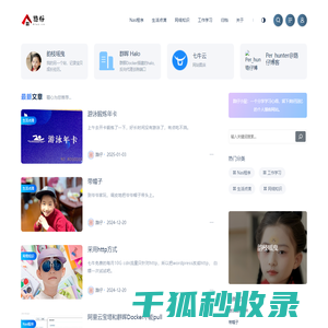 路仔小屋