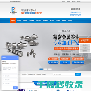 瑞晟科技官网