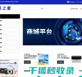 北京易之量网络科技有限公司