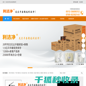 无尘手套就选利洁净