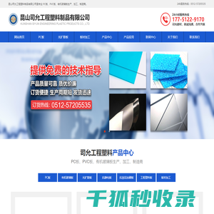 PC板,PC扩散板,亚克力扩散板,防静电PVC板,[加工厂家]