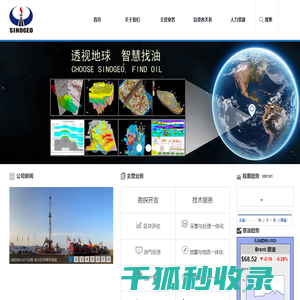 潜能恒信能源技术股份有限公司