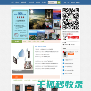 永宏PLC