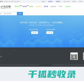 小马文库